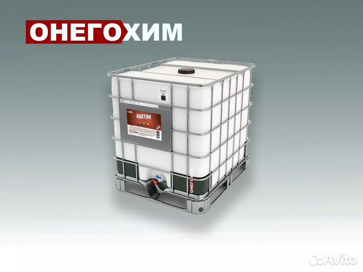 Ацетон технический ГОСТ