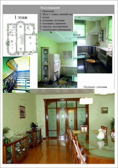 Свободного назначения, 750 м²