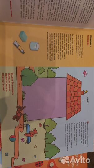 Это может ваш малыш 1-3 года