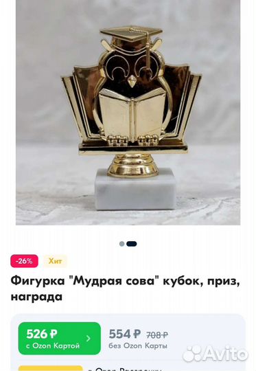 Сувенир 