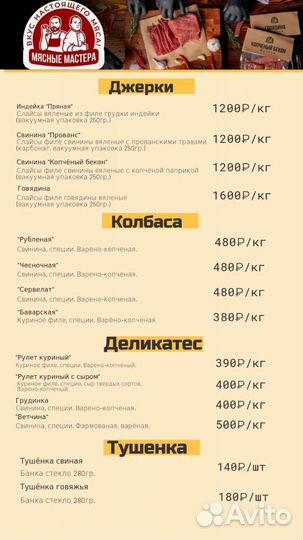 Тушёнка домашняя