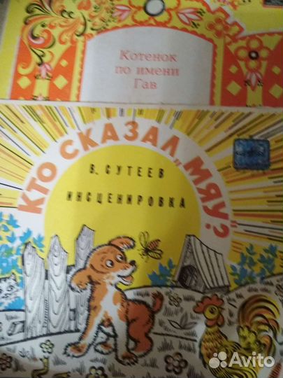 Виниловые пластинки детские