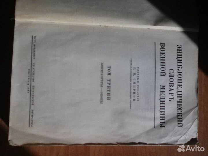 Книга 1948 год