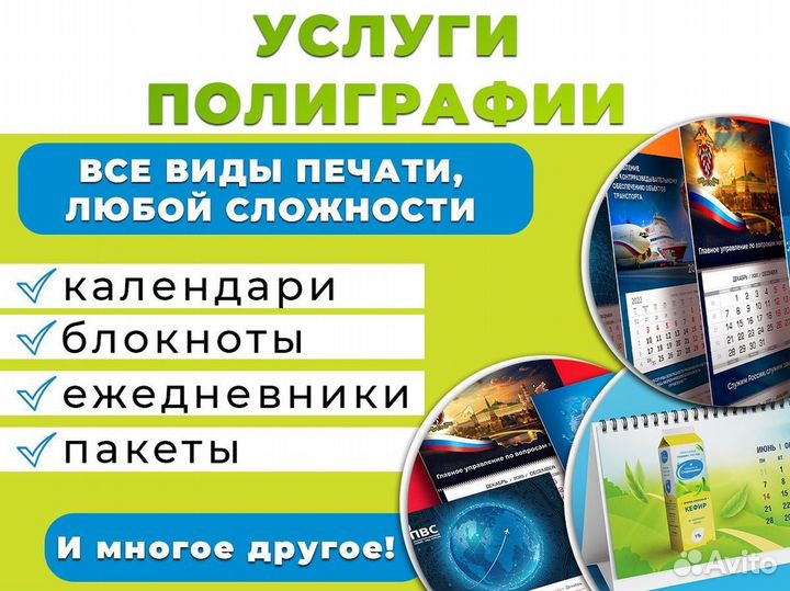 Листовки, этикетки, буклеты, наклейки. Печать