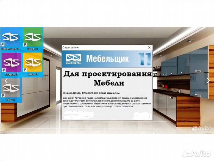 Базис Мебельщик 11, 10. Полная Pro Версия