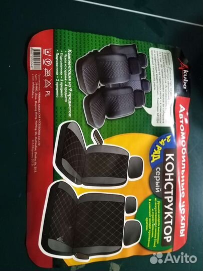 Чехлы на задний ряд