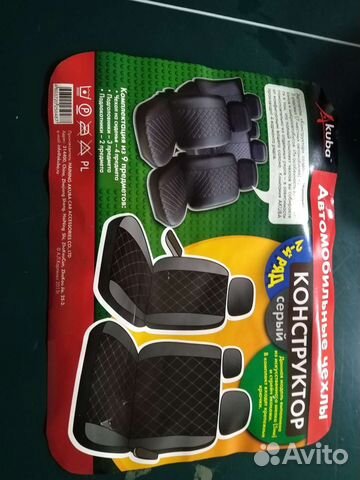 Чехлы на задний ряд