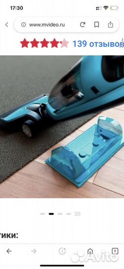 Пылесос Philips ручной