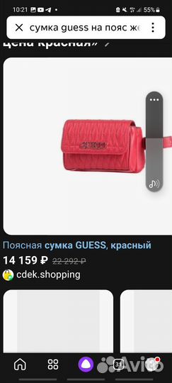 Сумка женская guess