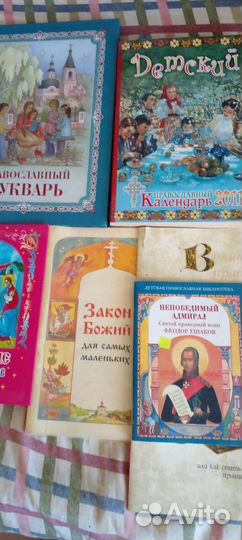 Православные детские книги