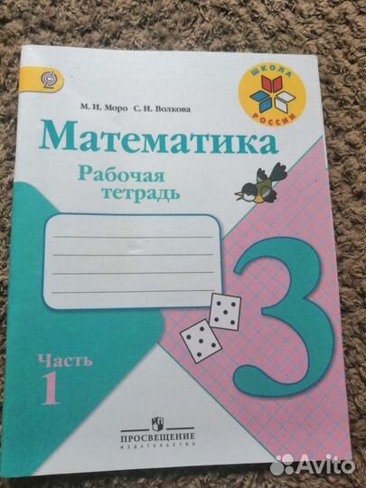 Рабочая тетрадь