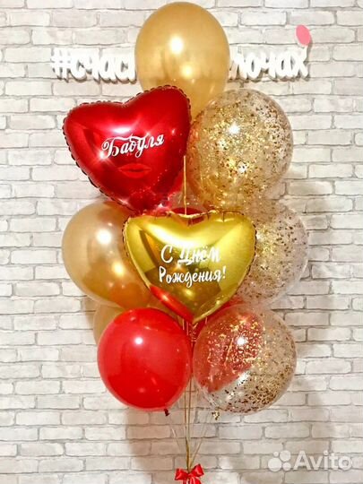 Надуть свои воздушные шары с гелием доставка