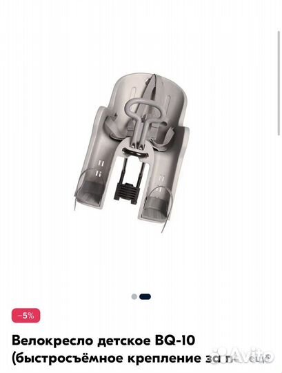 Детское велокресло