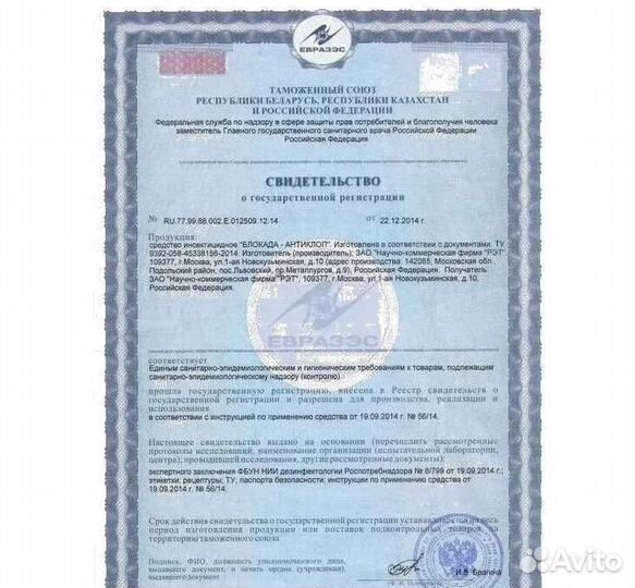 Дезинфекция дезинсекция