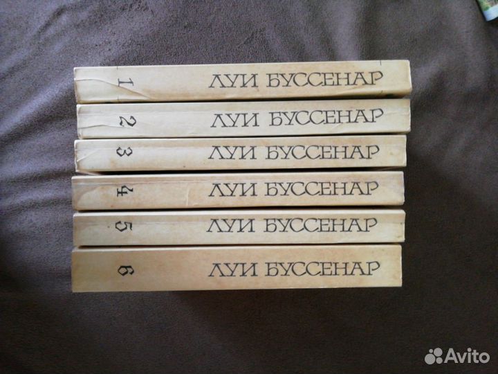 Собрание романов Л. Буссенара
