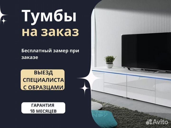 Тумбы под тв. Мебель от производителя