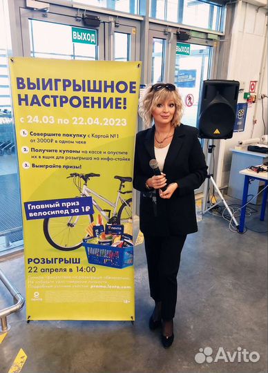 Ведущая праздников