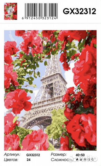 Картины по номерам