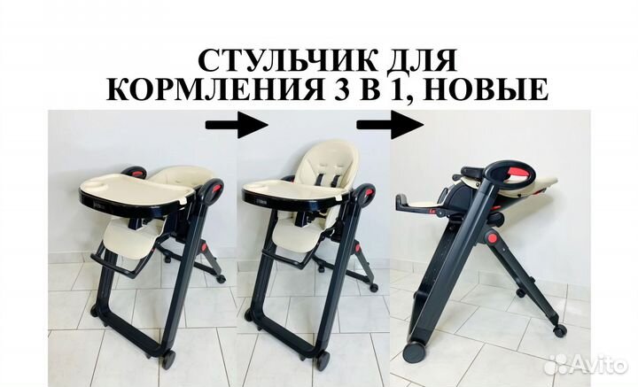 Стульчик для кормления детей - новый