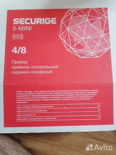 Охранная сигнализация варяг с сенсорной панелью