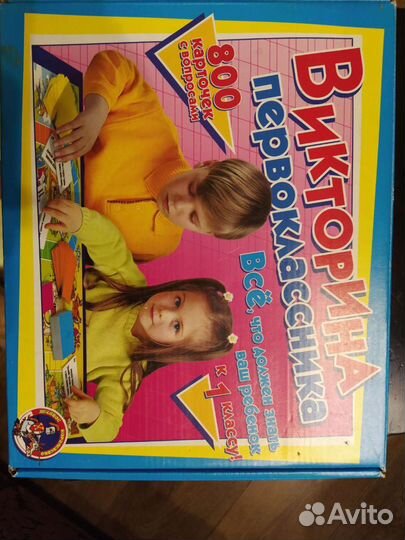 Настольная игра 