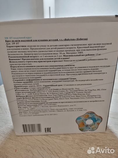 Круг на шею для купания