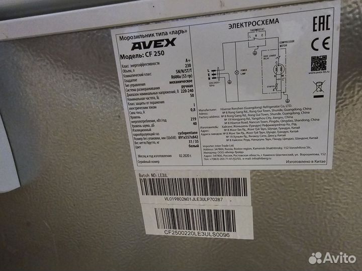 Морозильный ларь бу