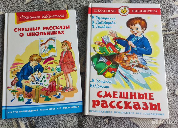 Смешные рассказы о школьниках