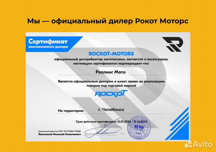 Мотоцикл турэндуро rockot hound 250 желтый