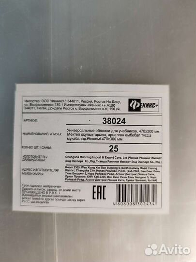 Обложки для учебников