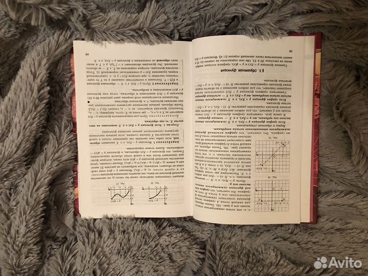 Учебник по Алгебре 10-11 кл 1 часть