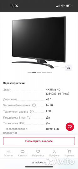 Телевизор LG 43UN74006LA
