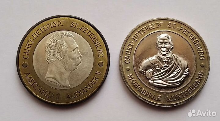 Монеты сувенирные Санкт Петербург