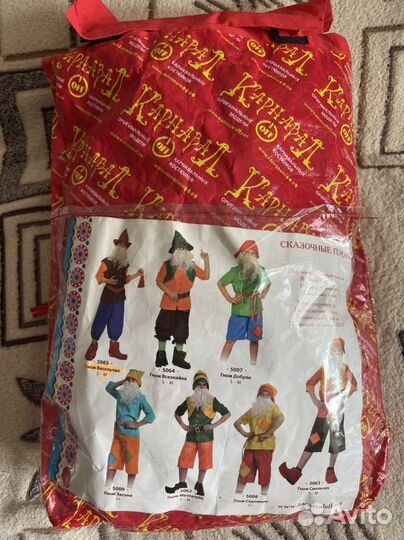 Карнавальный Костюм гнома