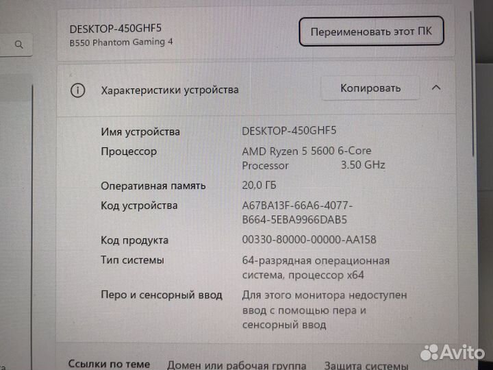 Игровой компьютер