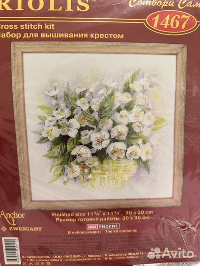 Набор для вышивания крестом