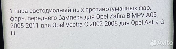 Противотуманные фары светодиодные