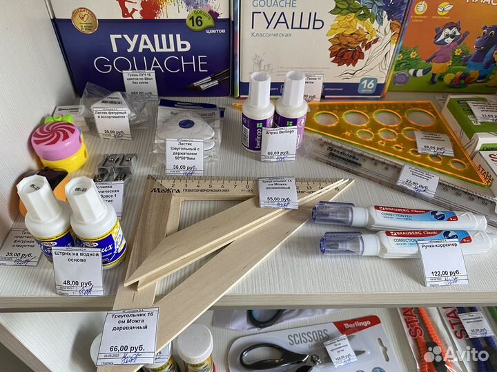 Канцелярия для школы