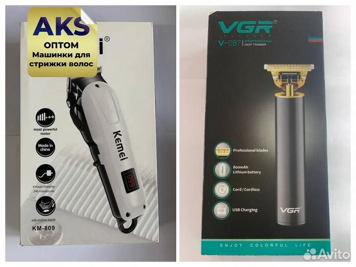 Машинка для стрижки Оптом