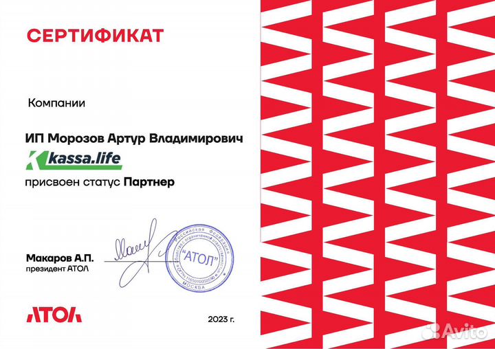 Касса Атол 27Ф «как новый» (гарантия 6 мес.)