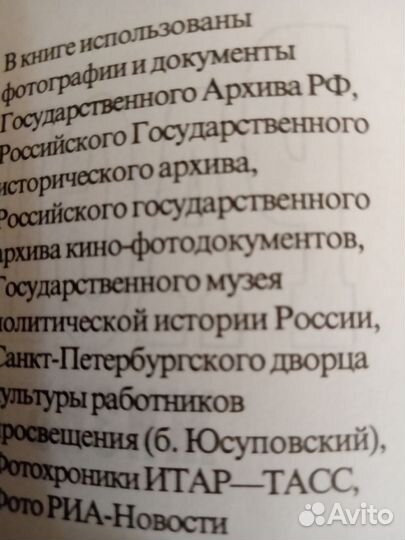 Эдвард Радзинский 