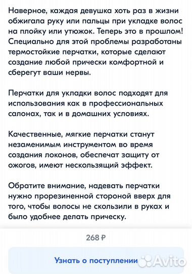 Термо перчатки