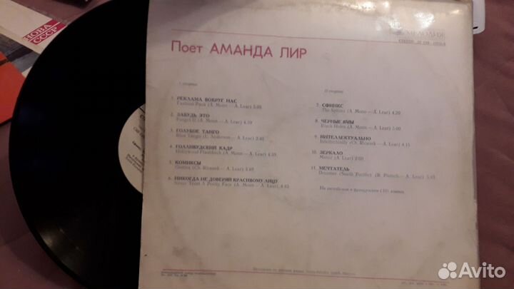 Виниловая пластинка Аманда Лир