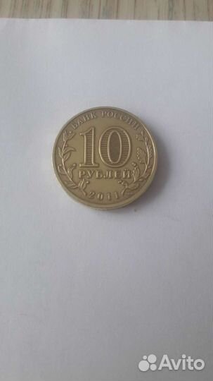 Монета 2011г. спмд