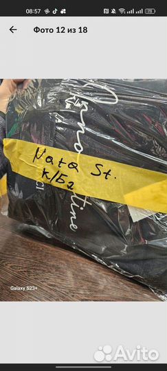 Мужские вещи бронь