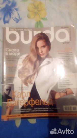 Журналы Burda Мода
