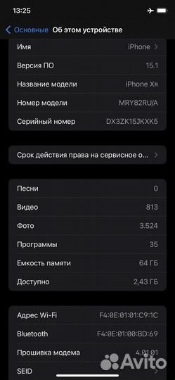 iPhone Xr, 64 ГБ