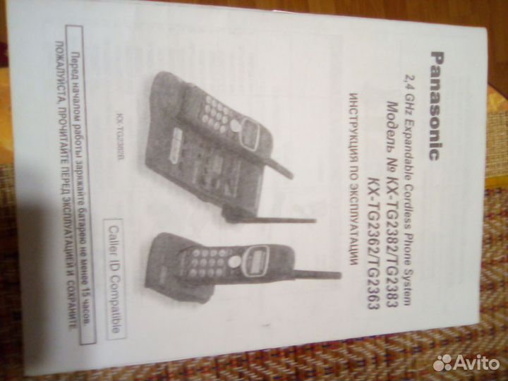 Радиотелефон panasonic с двумя трубками