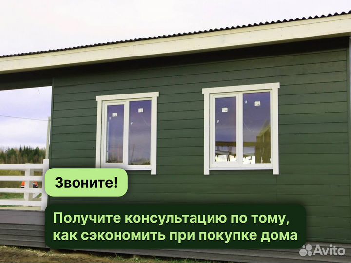 Каркасный дом в ипотеку