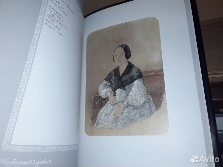Русский акварельный и карандашный портрет 19в